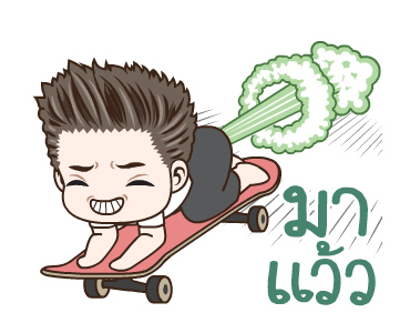 มนุษย์ผัว เลิฟยู รูปที่ 2