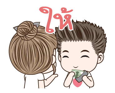 มนุษย์ผัว เลิฟยู รูปที่ 3
