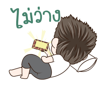 มนุษย์ผัว เลิฟยู รูปที่ 9