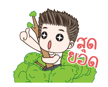 มนุษย์ผัว เลิฟยู รูปที่ 14