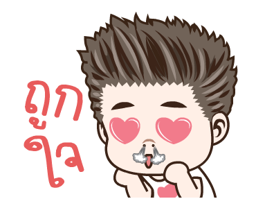 มนุษย์ผัว เลิฟยู รูปที่ 16