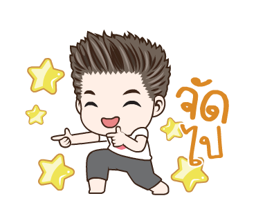 มนุษย์ผัว เลิฟยู รูปที่ 19