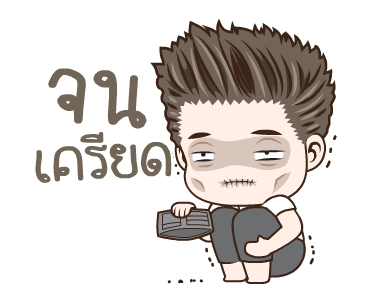 มนุษย์ผัว เลิฟยู รูปที่ 21