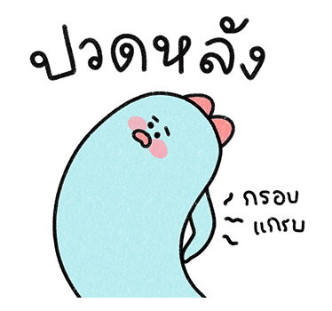 น้องฟ้า : มนุษย์เงินเดือน รูปที่ 7
