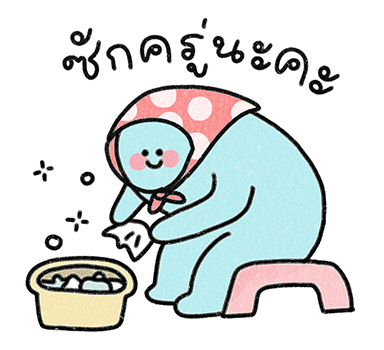 น้องฟ้า : มนุษย์เงินเดือน รูปที่ 9