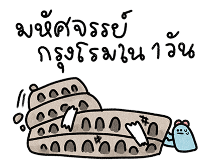 น้องฟ้า : มนุษย์เงินเดือน รูปที่ 13