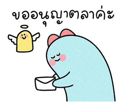 น้องฟ้า : มนุษย์เงินเดือน รูปที่ 15