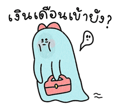 น้องฟ้า : มนุษย์เงินเดือน รูปที่ 17