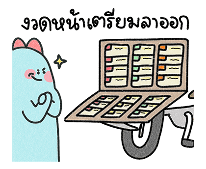 น้องฟ้า : มนุษย์เงินเดือน รูปที่ 20