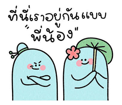 น้องฟ้า : มนุษย์เงินเดือน รูปที่ 22