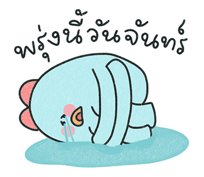 น้องฟ้า : มนุษย์เงินเดือน รูปที่ 23
