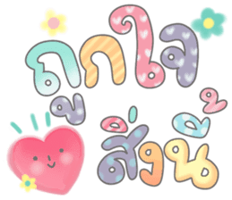 สติกเกอร์ 590036617