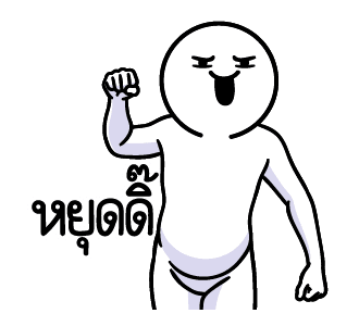 ดึ๊บ ดึ๊บ มีเสียงแน้ววว ยี่สิบเอ็ด รูปที่ 1