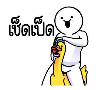 ดึ๊บ ดึ๊บ มีเสียงแน้ววว ยี่สิบเอ็ด รูปที่ 2