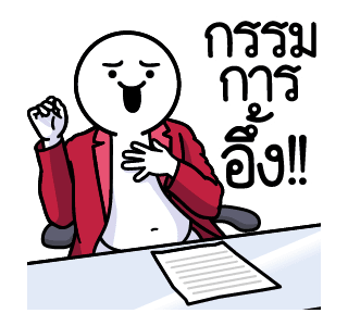 ดึ๊บ ดึ๊บ มีเสียงแน้ววว ยี่สิบเอ็ด รูปที่ 5