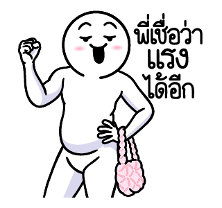 ดึ๊บ ดึ๊บ มีเสียงแน้ววว ยี่สิบเอ็ด รูปที่ 6