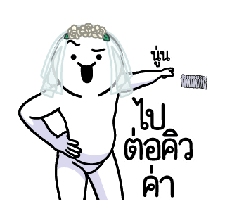 ดึ๊บ ดึ๊บ มีเสียงแน้ววว ยี่สิบเอ็ด รูปที่ 10