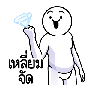 ดึ๊บ ดึ๊บ มีเสียงแน้ววว ยี่สิบเอ็ด รูปที่ 11