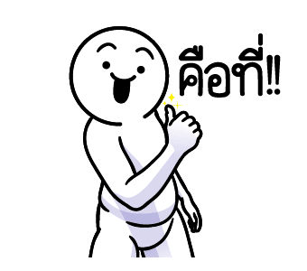 ดึ๊บ ดึ๊บ มีเสียงแน้ววว ยี่สิบเอ็ด รูปที่ 12