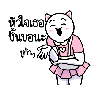ดึ๊บ ดึ๊บ มีเสียงแน้ววว ยี่สิบเอ็ด รูปที่ 15