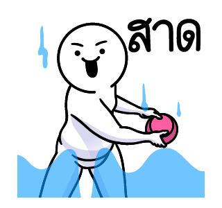 ดึ๊บ ดึ๊บ มีเสียงแน้ววว ยี่สิบเอ็ด รูปที่ 16
