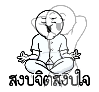 ดึ๊บ ดึ๊บ มีเสียงแน้ววว ยี่สิบเอ็ด รูปที่ 19