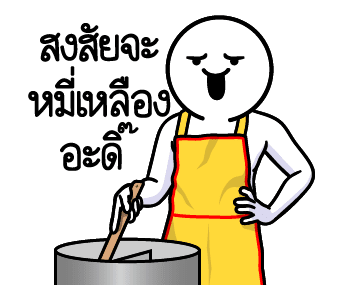 ดึ๊บ ดึ๊บ มีเสียงแน้ววว ยี่สิบเอ็ด รูปที่ 20