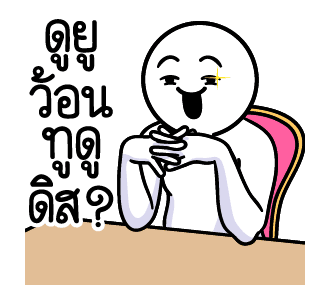 ดึ๊บ ดึ๊บ มีเสียงแน้ววว ยี่สิบเอ็ด รูปที่ 21