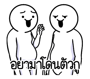 ลายที่ 43