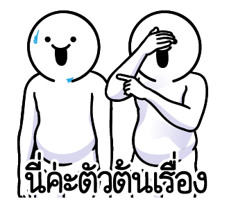 ดึ๊บ ดึ๊บ มีเสียงแน้ววว ยี่สิบเอ็ด รูปที่ 23