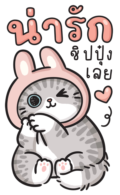 ก๊วนแมวอินดี้ แบบบิ๊กๆ รูปที่ 7