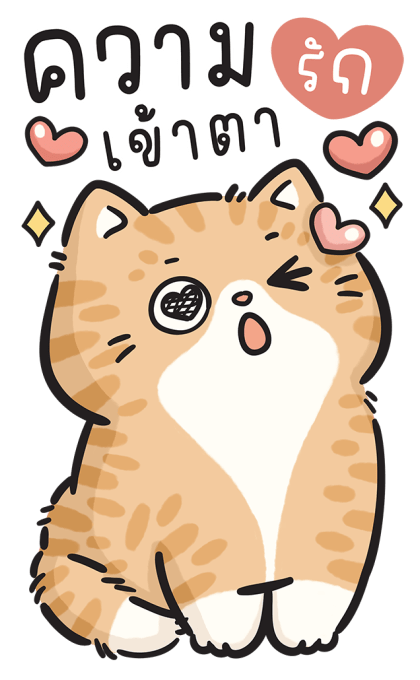 ก๊วนแมวอินดี้ แบบบิ๊กๆ รูปที่ 8