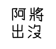 590566710