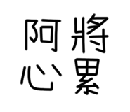 590566730