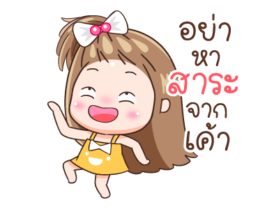 กะปอม: ฮากระจาย รูปที่ 7