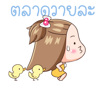 กะปอม: ฮากระจาย รูปที่ 11