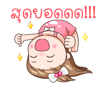 กะปอม: ฮากระจาย รูปที่ 15