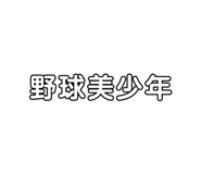 591231429