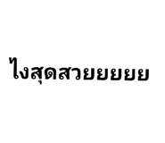 591473393
