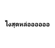 591473394