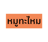 591572021