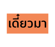 591572042