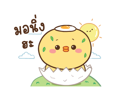 หมูตุ๋นกับเจ้าเจี๊ยบ ดุ๊กดิ๊ก 6 รูปที่ 4