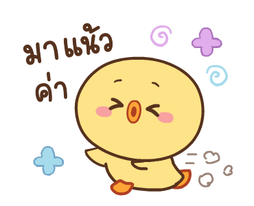 หมูตุ๋นกับเจ้าเจี๊ยบ ดุ๊กดิ๊ก 6 รูปที่ 9