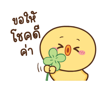 หมูตุ๋นกับเจ้าเจี๊ยบ ดุ๊กดิ๊ก 6 รูปที่ 12