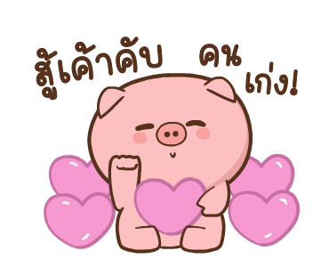 หมูตุ๋นกับเจ้าเจี๊ยบ ดุ๊กดิ๊ก 6 รูปที่ 13