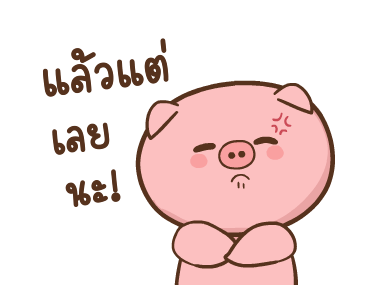 หมูตุ๋นกับเจ้าเจี๊ยบ ดุ๊กดิ๊ก 6 รูปที่ 14