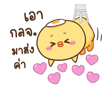 หมูตุ๋นกับเจ้าเจี๊ยบ ดุ๊กดิ๊ก 6 รูปที่ 16