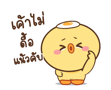 หมูตุ๋นกับเจ้าเจี๊ยบ ดุ๊กดิ๊ก 6 รูปที่ 17