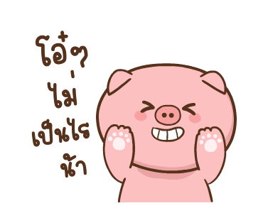 หมูตุ๋นกับเจ้าเจี๊ยบ ดุ๊กดิ๊ก 6 รูปที่ 20